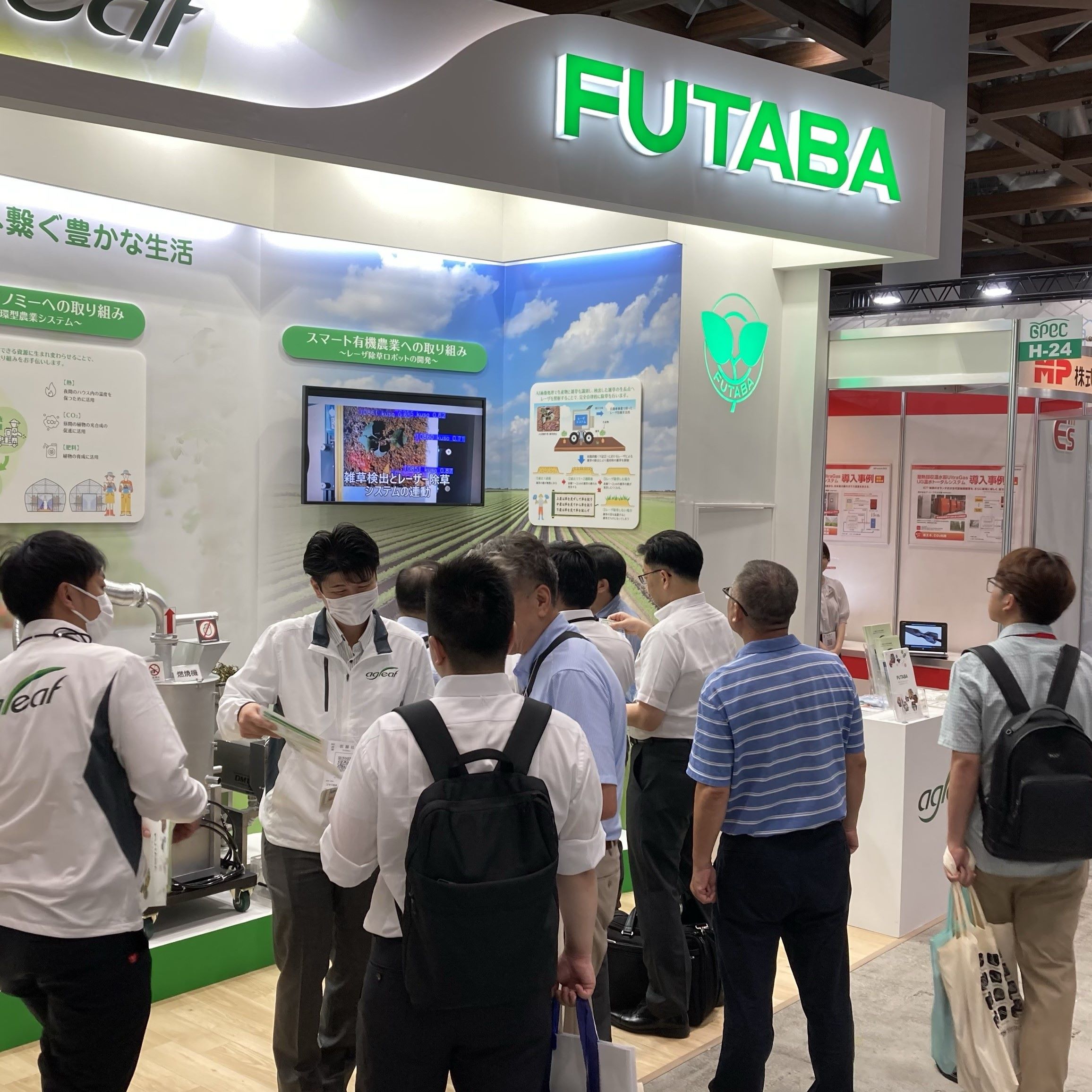 GPEC開催 残り2日 | agleaf（アグリーフ）