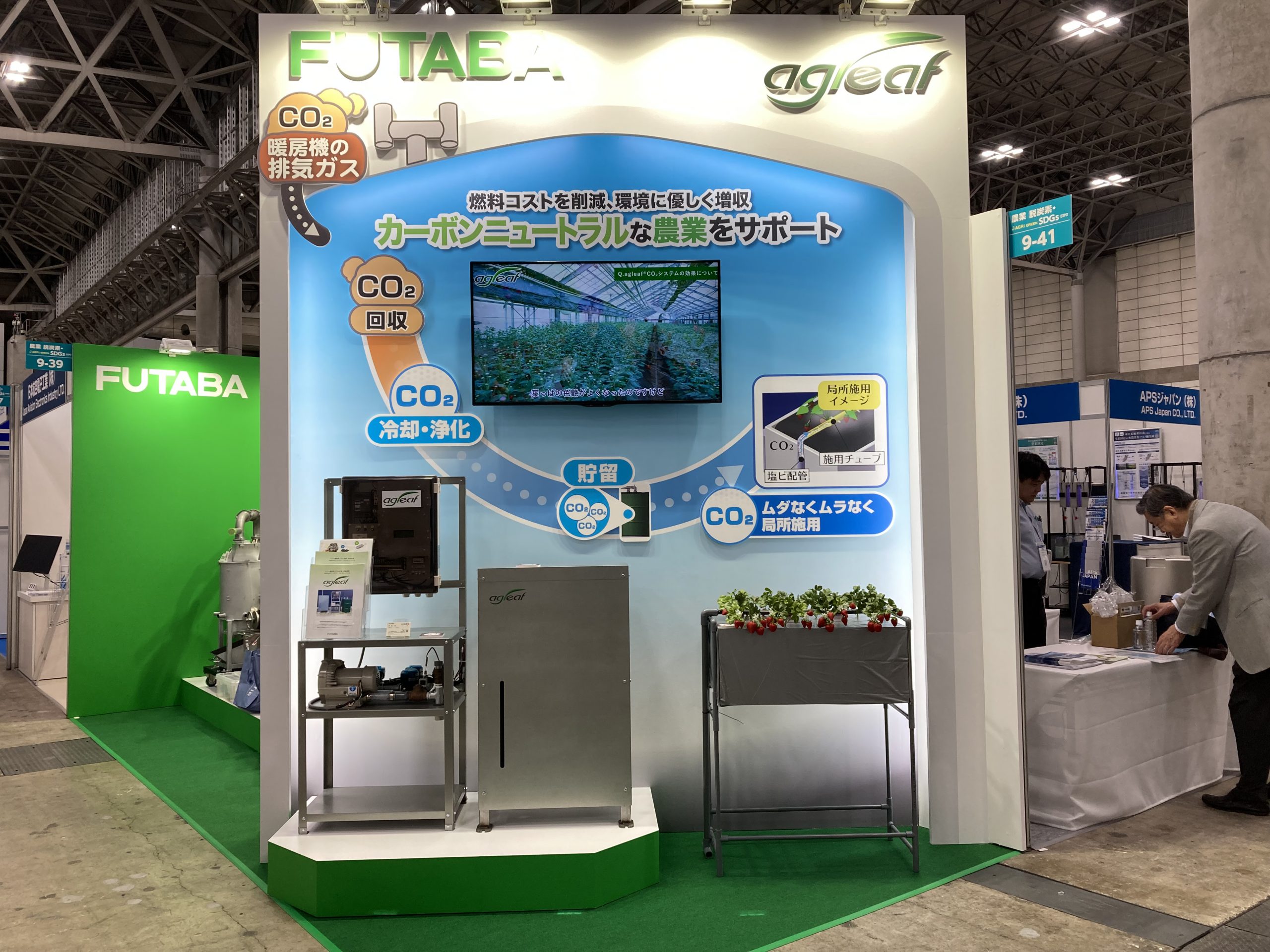 JAGRI(旧農業WEEK)いよいよ開催 | agleaf(アグリーフ)